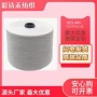 原色棉混纺莱赛尔纱线