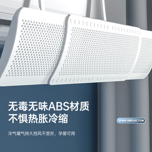 Air Conditioner Wind Deflector Anti-Direct Blow No-Installation Air Outlet Baffle Postpartum Wind Guide Wall-Mounted Universal