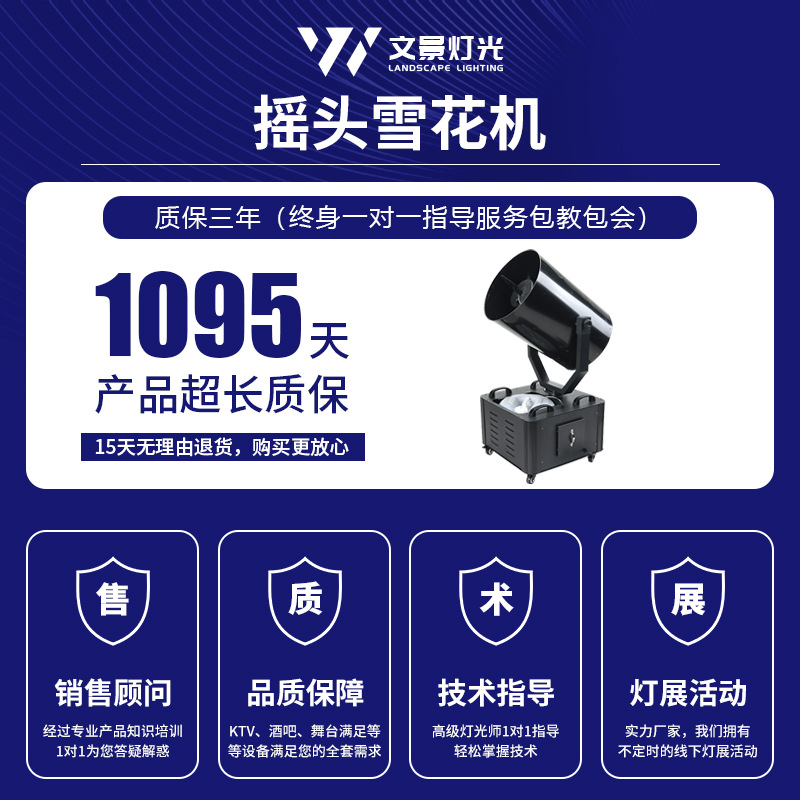 Gran tembloroso cabeza copo de nieve máquina artificial nieve pulverización máquina Navidad simulación boda nieve Fabricación de la máquina Alquiler