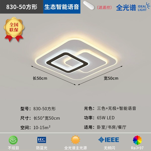 Ecological intelligent eye protection 830 square