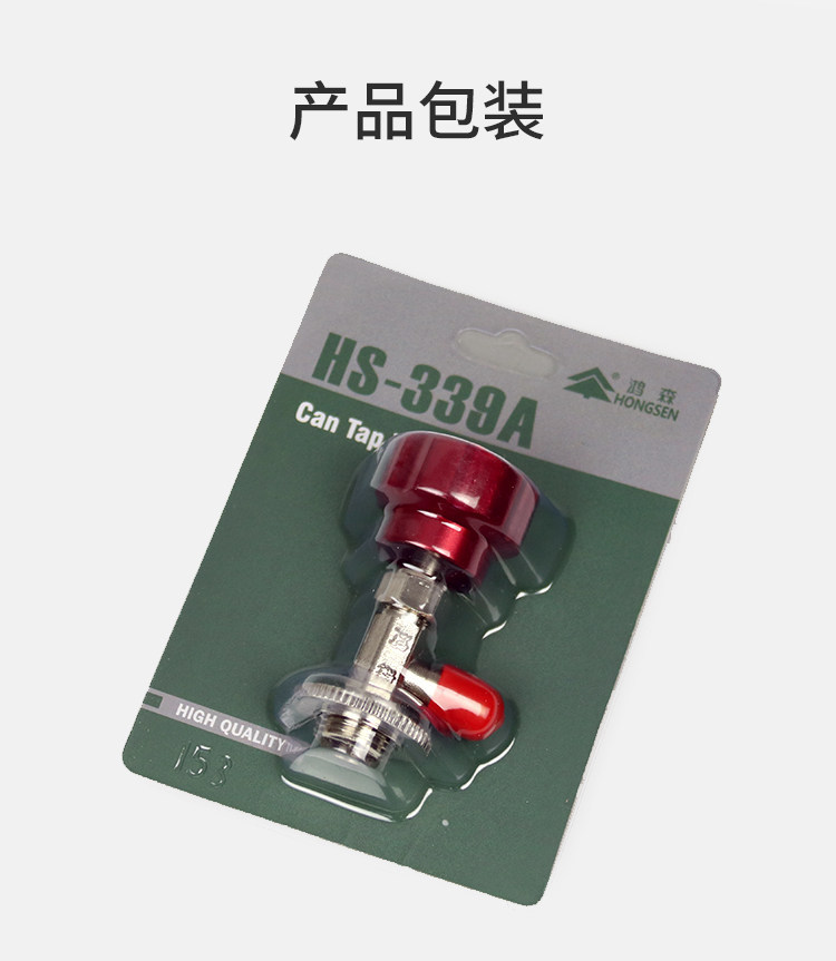 Car Air Conditioning R134A Refrigerant Car Refrigerant Bottle Opener Fluorine Filling Tool Refrigerant Freon Hongsen