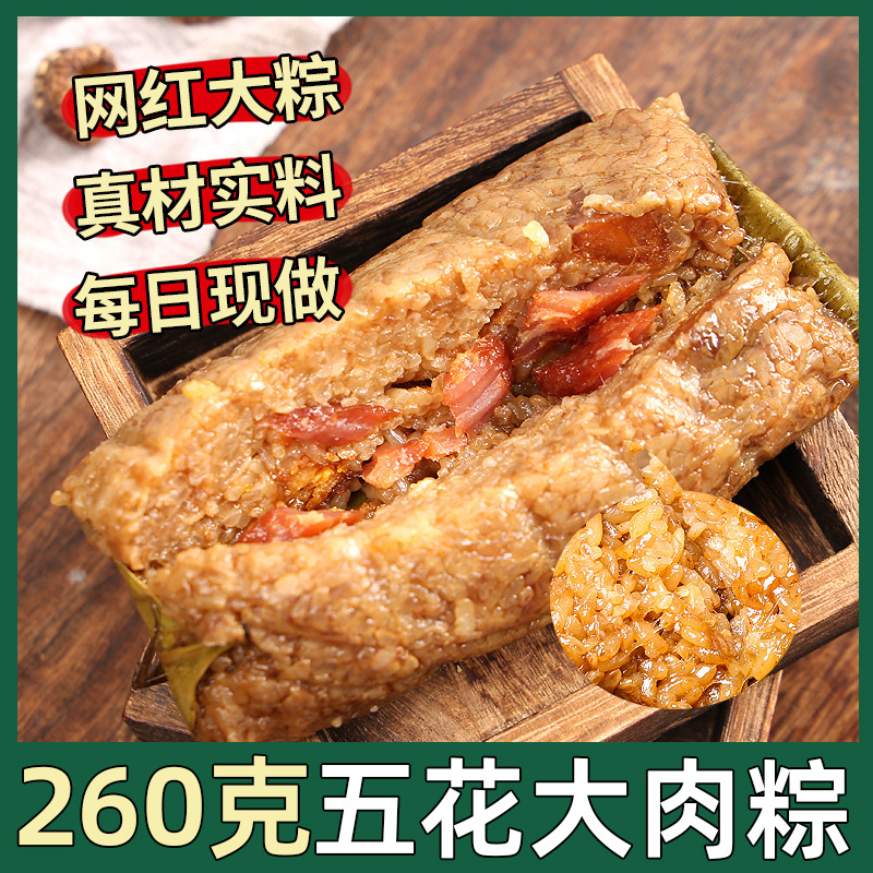 嘉兴风味湘莲五花大肉粽260g端午节粽子鲜肉香粽酒店家庭早餐粽子