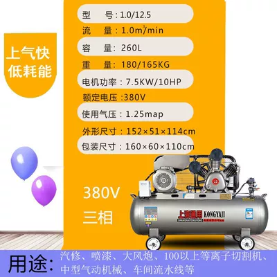 Hava kompressorları – Small 220V Air Compressor High - 75kw-three-cylinder-10125-three-phase