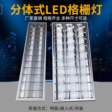 T8led格栅灯300x1200嵌入式灯盘办公室天花600*1200石膏板吊顶900
