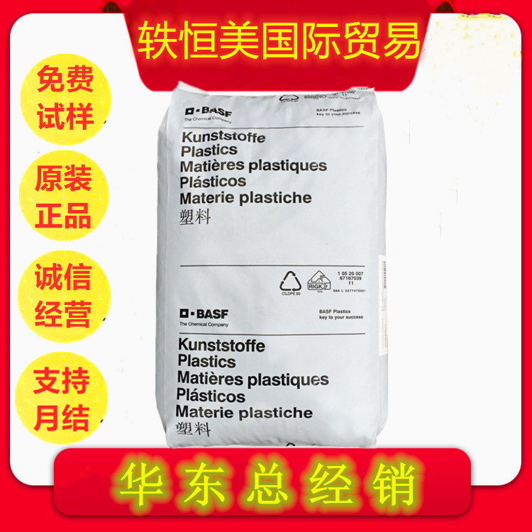 Pbt German Basf B4520 Bk Extrusion Grade Medium Viscosity Flow Film Medical Packaging Thin Wall Profile Pipe Pbt German Basf B4520 Bk Extrusion Grade Medium Viscosity Flow Film Medical Packaging Thin Wall Profile Pipe