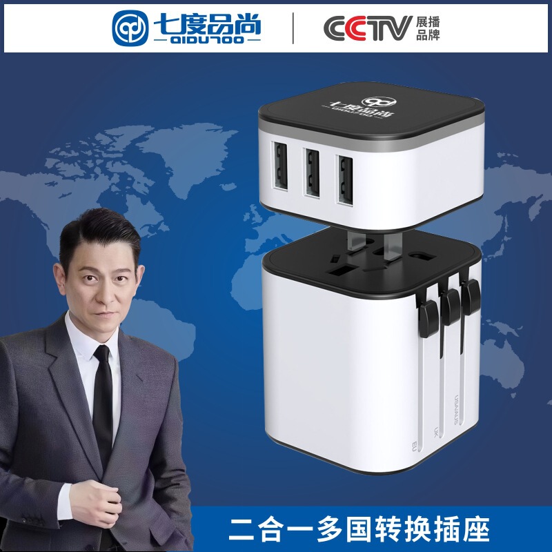 Seven-degree product still multi-country available conversion plug charger Thailand Korea UK Europe travel socket converter Seven-degree product still multi-country available conversion plug charger Thailand Korea UK Europe travel socket converter