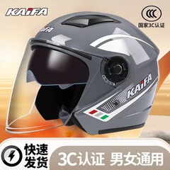 新しい国家標準クラス A 3C 認定ヘルメット電気自動車男性と女性のハーフヘルメットオートバイバッテリーバイクヘルメット秋と冬を暖かく保ちます
