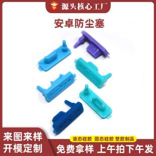 ��׿microĸ�ڷ��m�� ��ˮusb���z����ܛ�z���¿ה����ӿ�USB���^