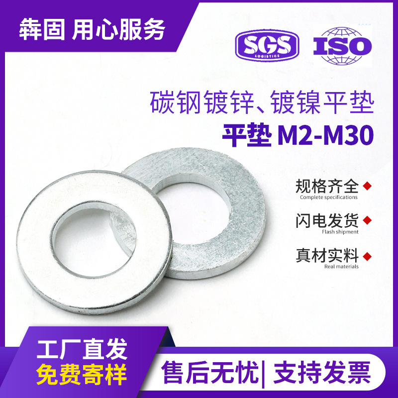 镀锌螺丝垫片铁垫片金属华司垫片平介介子加厚平垫M2M3M4M5M6M8