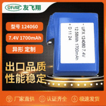UFX124060（1700mAh）7.4V聚合物锂电池  发热手套电池 支持定制
