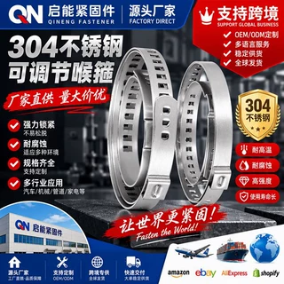 出口卡扣环可调节球笼套304半轴内外球笼防尘套卡箍卡箍汽车抱箍