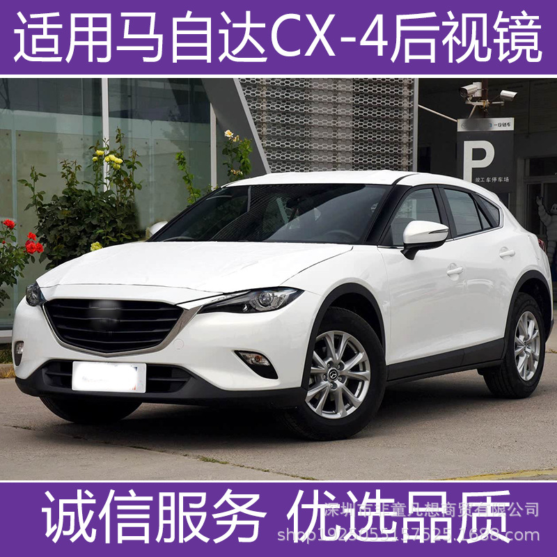 Suitable for Mazda Cx4 Rearview Mirror Assembly, Electric Folding Mirrors for Models from 2016 to 2023