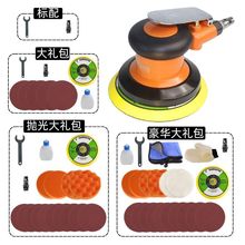 5寸气动砂光机干磨机抛光机汽车打蜡机气磨工具墙面腻子打磨机