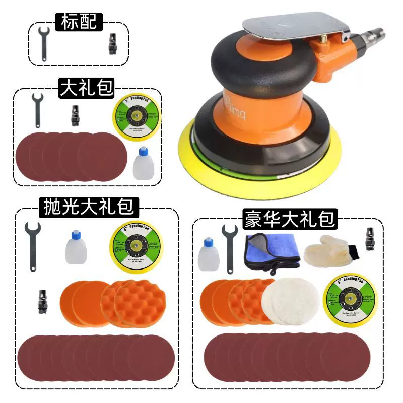 5寸气动砂光机干磨机抛光机汽车打蜡机气磨工具墙面腻子打磨机