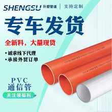 cpvc������������ô���������ͨӍ�ܸ߉���ɫ��ɫ110�S�����l160