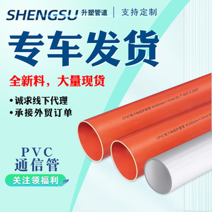 cpvc������������ô���������ͨӍ�ܸ߉���ɫ��ɫ110�S�����l160