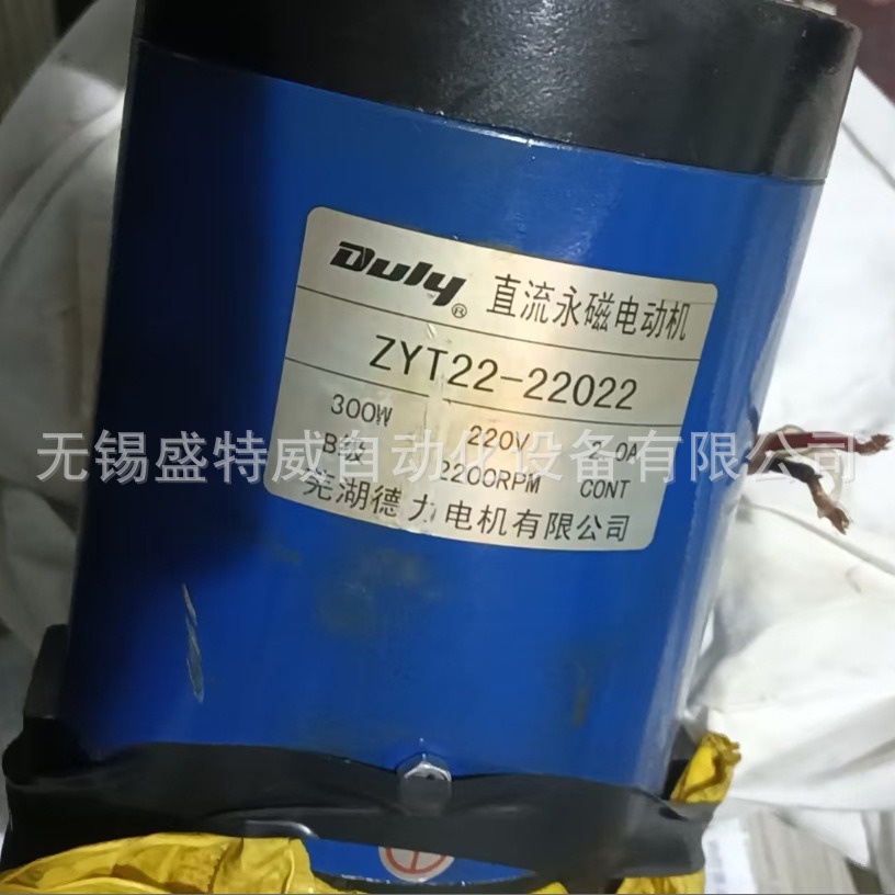 原装现货 DULY ZYT22-22022 300W 220V 德力直流永磁电动机