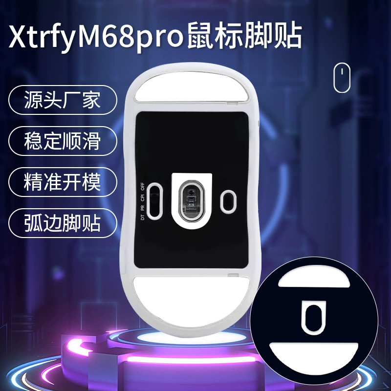 Пригодная наклейка на ножку мыши XTRFY M64 M68 PRO ICE версия гладкая M64 68Pro подошва и подножки