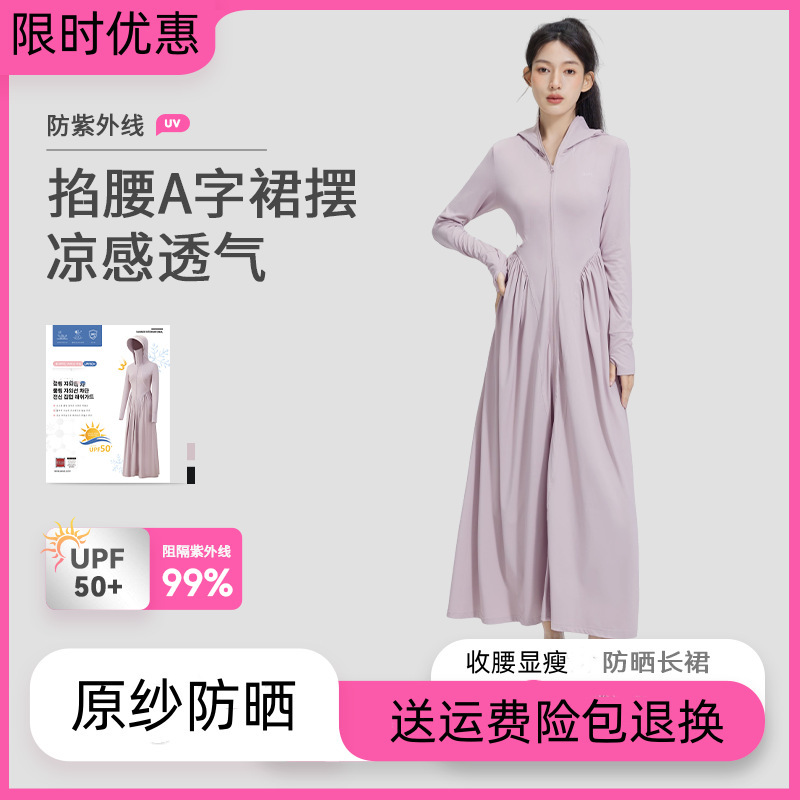 Long Full Body Ice Silk Upf50 Sun Protection Skirt Women's Summer Waist Slimming 2025 New Anti-Uv Sun Protection Clothing