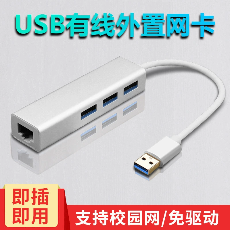 Конвертер сетевого кабеля USB 3.0HUB Проводная гигабитная сетевая карта USB-C в концентратор сетевого порта без привода RJ45
