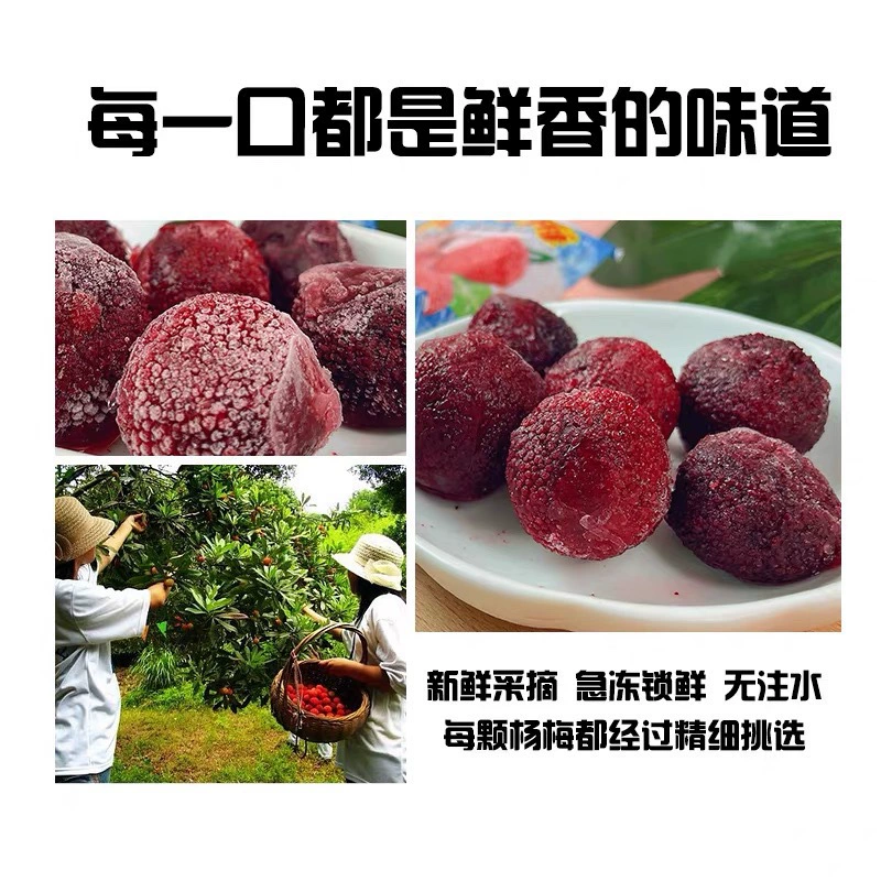 Замороженная ягода янмэй (yangmei), готовая к употреблению, сладко-кислая, пакет 40 г