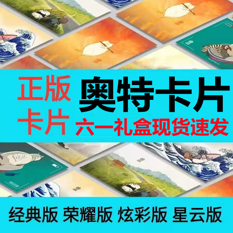 Otte liuyi caja de regalo tarjeta comerciante versión super llama versión flash llama mango llama estrella llama selo tarjeta estrella completa flash brillante versión