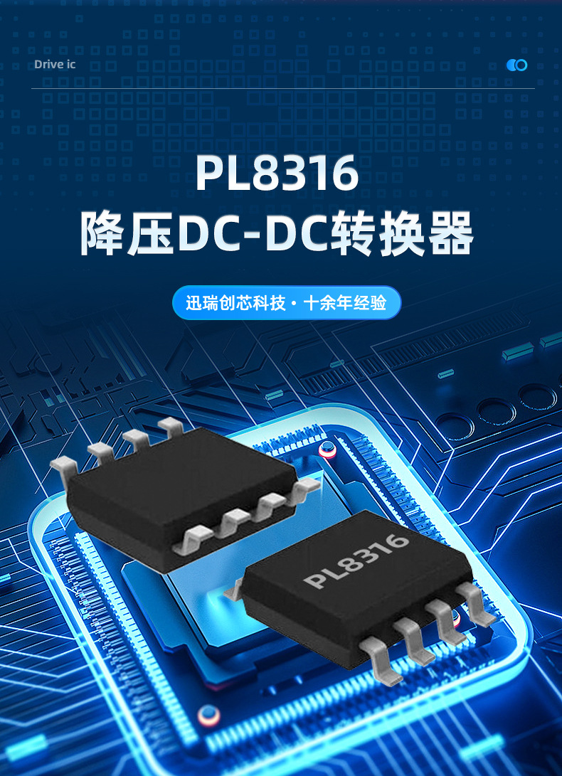 同步降壓恒壓限流