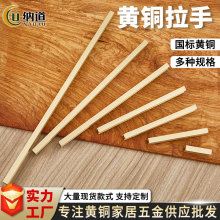 新中式衣柜门工字黄铜拉手北欧金色柜子抽屉把手橱柜家具黄铜拉手
