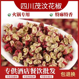 干辣椒;花椒/青椒;其他香辛料