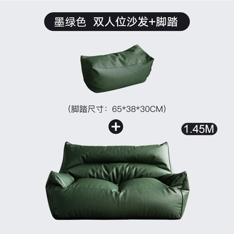 Sofá bag tatami sala de estar dormitorio doble tienda de ropa de cuero negro pequeño apartamento pequeño exclusivo