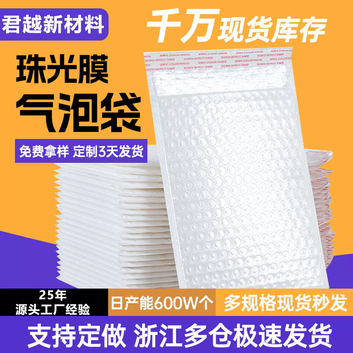 气泡袋定制加厚复合珠光膜泡沫袋哑光自粘袋防震防压气泡信封袋