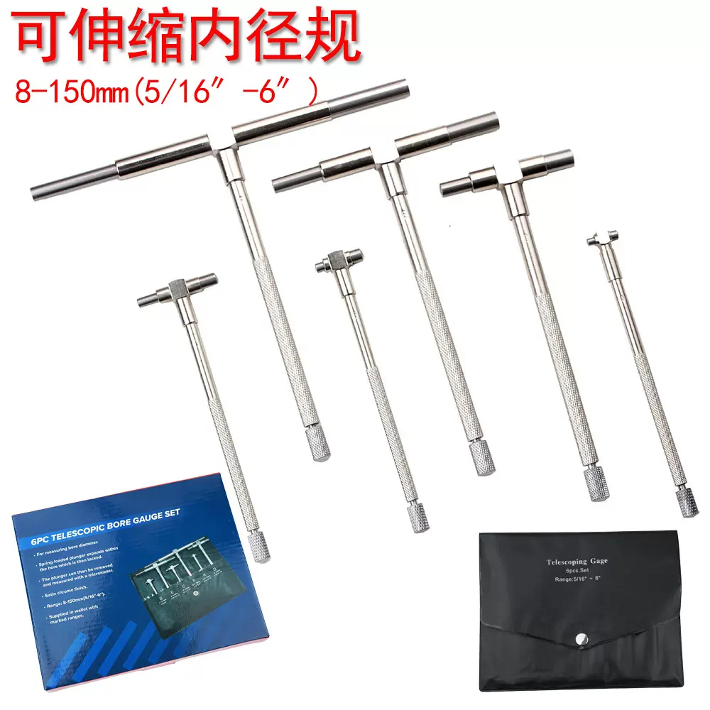 HUOTO 8-150mm内径伸缩量规不锈钢可调内径规圆头内径伸缩规