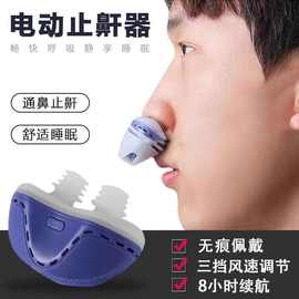 新电动止鼾器打呼噜防止打鼾消治鼻鼾鼻塞阻鼾呼吸机神器