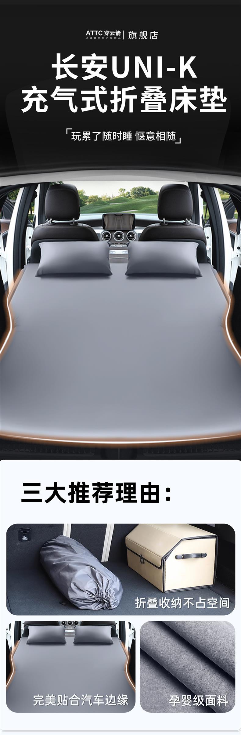 Changan UNIK special car mattress, rear seat sleeping pad, trunk inflatable bed, car sleeping gadget
