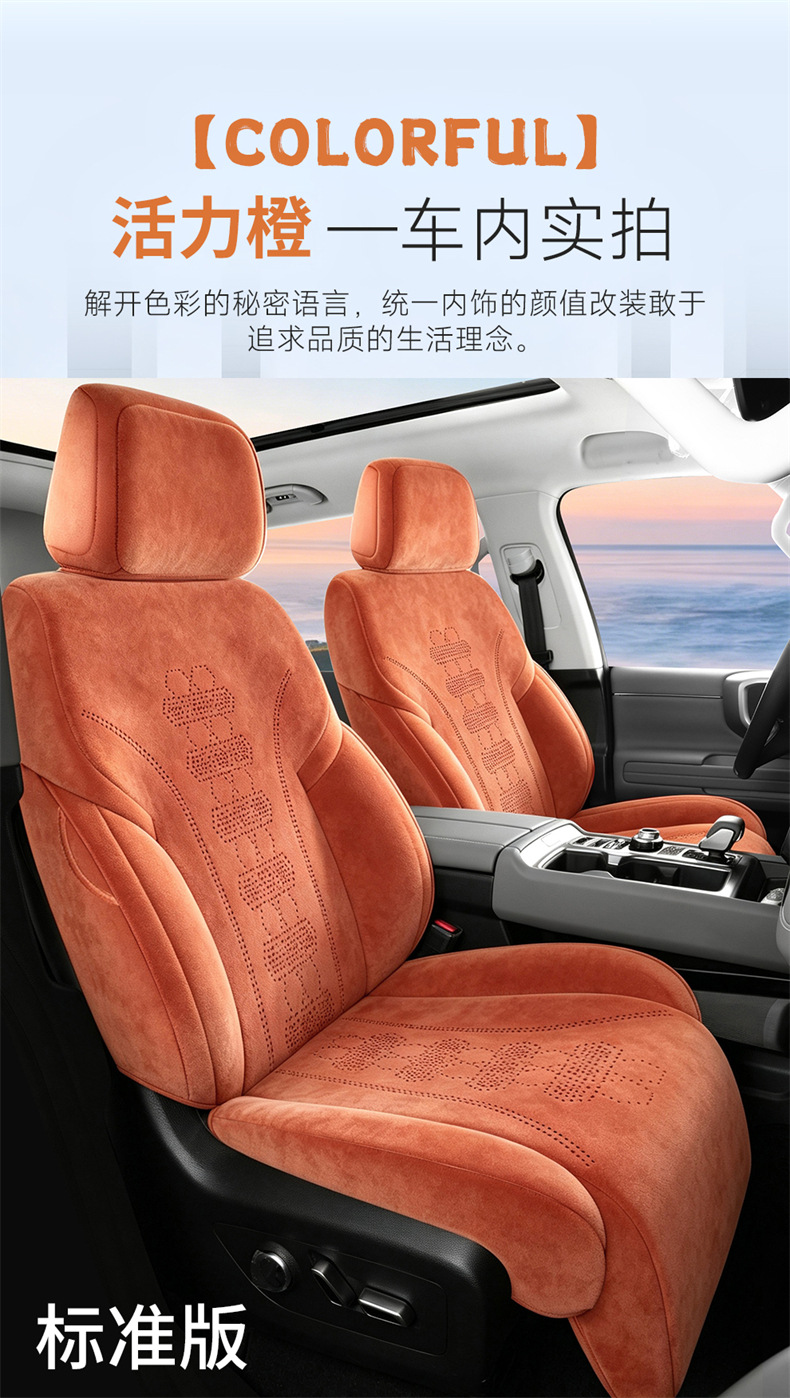 24-2026 Beijing BJ40 seat covers, full coverage, City Hunter version, extended range version, suede seat cushions, suitable for all seasons