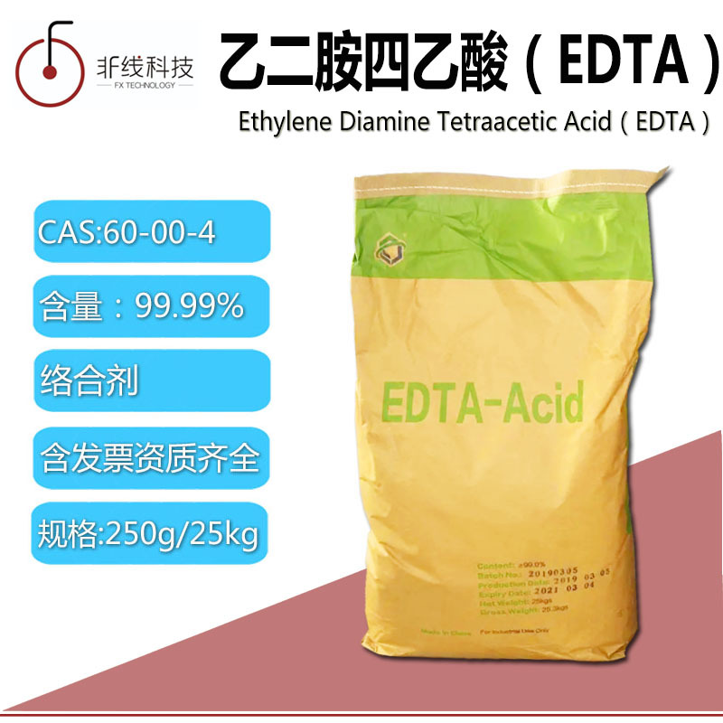 Ethylenediaminetetraacetic acid Industrial grade complexing agent Stabilizer EDTA Blood Anticoagulants Yidic acid Billing