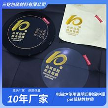 늴Štʹ���f��͸��ӡˢ���o�NĤ pet��ճ�Բ��|�NĤ�͸ߜغ�˺�N