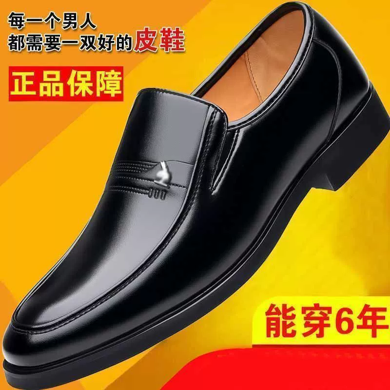 Распродажа мужской обуви из натуральной мягкой кожи на мягкой подошве, универсальной деловой повседневной кожаной обуви для мужчин.