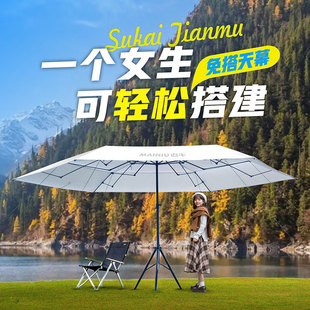 Full Set of Outdoor Folding Canopy Sun Protection Vinyl Innovative No-Build Camping Sunshade Portable Park Beach Umbrella