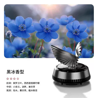 Solar Car Ornaments New Perfplant seat - fy-gray-black-ice-fragrance