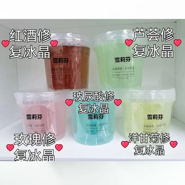 Beauty salon repair ice crystal 1000g hospital clothes coating mask aloe rose hyaluronic acid chamomile ice crystal gel