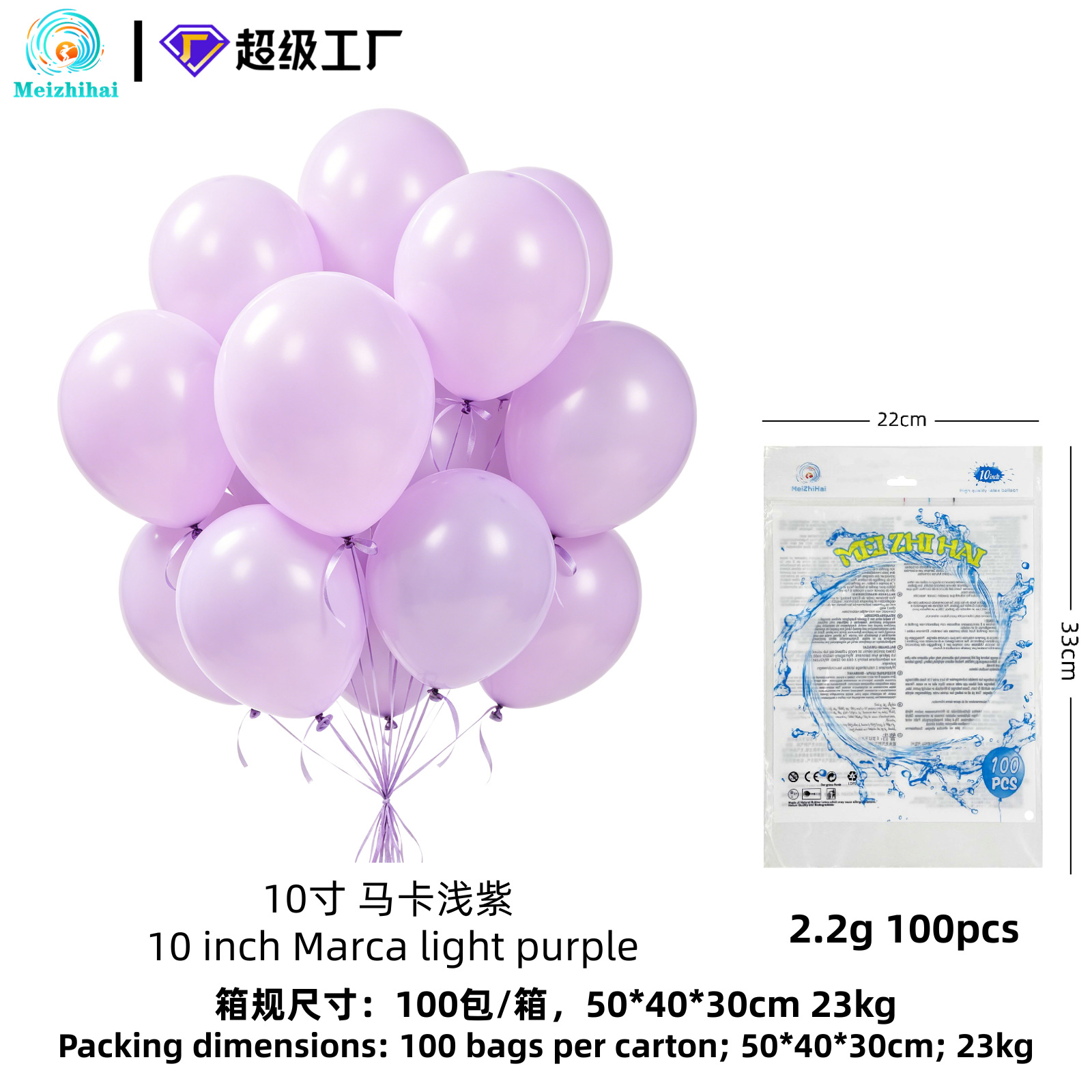 Globos Macaron de color púrpura claro engrosados de 10 pulgadas, 100/paquete