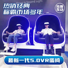 头戴显示;电玩设备;其他游艺设施