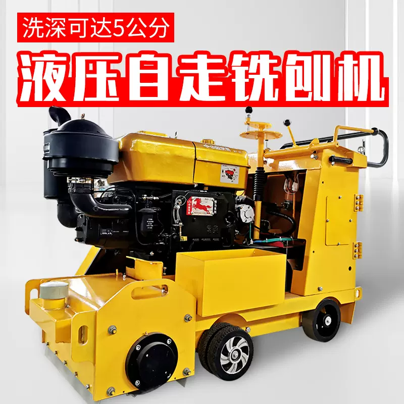 液压铣刨机柴油水泥旧沥青路面拉毛机混凝土地面铣刨凿毛一体机