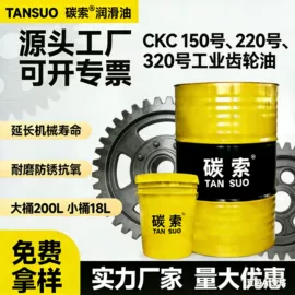 液压油;切削油切削液;其他工业润滑