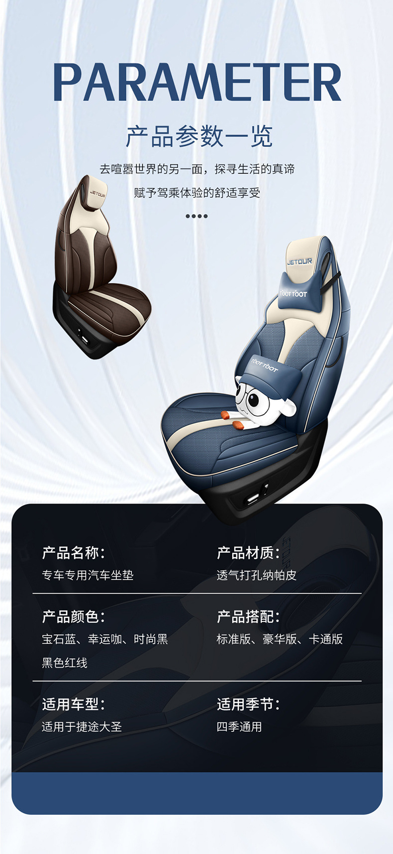 22-23 Jietu Dasheng Special Seat Cover Car Full Surrounding Cushion Four Seasons Universal Leather Breathable Seat Cover