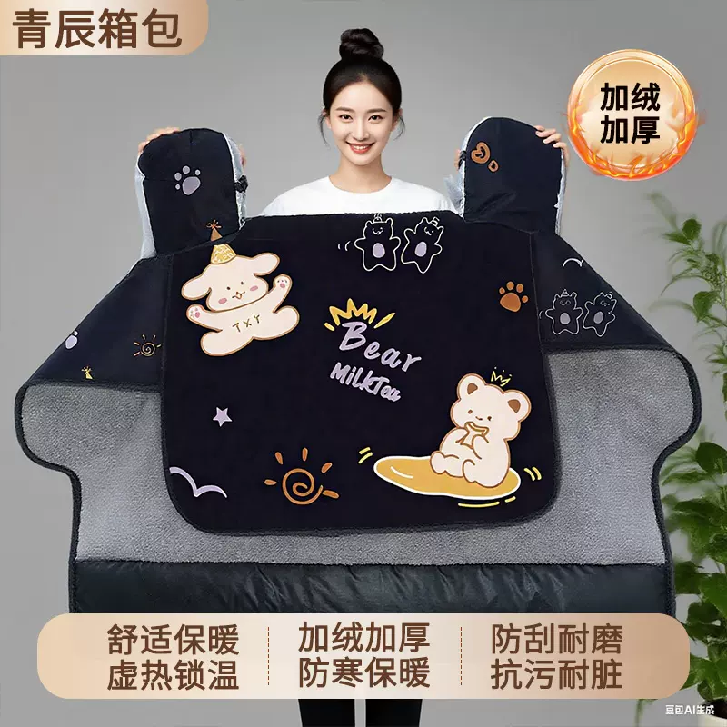 电动车挡风被冬季加绒保暖防寒挡风衣加宽加厚防水电瓶车挡风被