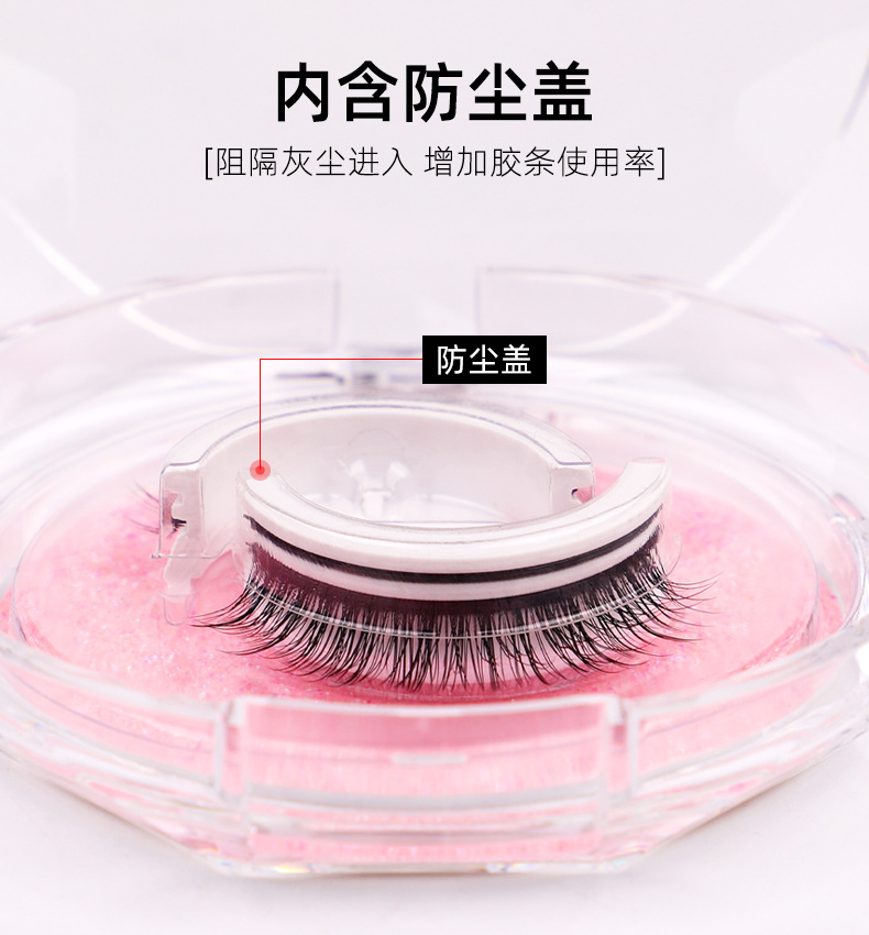 New cross-border products: A pair of self-adhesive false eyelashes, reusable synthetic fiber false eyelashes, and one-piece glue-free eyelashes undefined