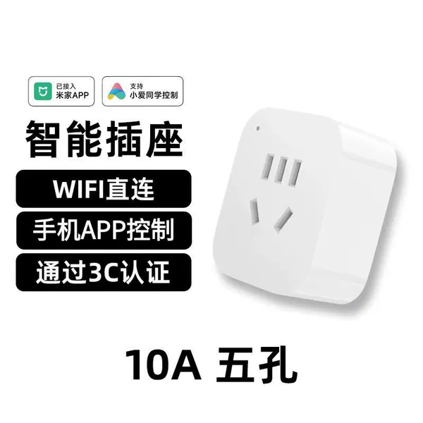 WiFi direct connection version (no gateway required)-[Basic model] Five holes 10A