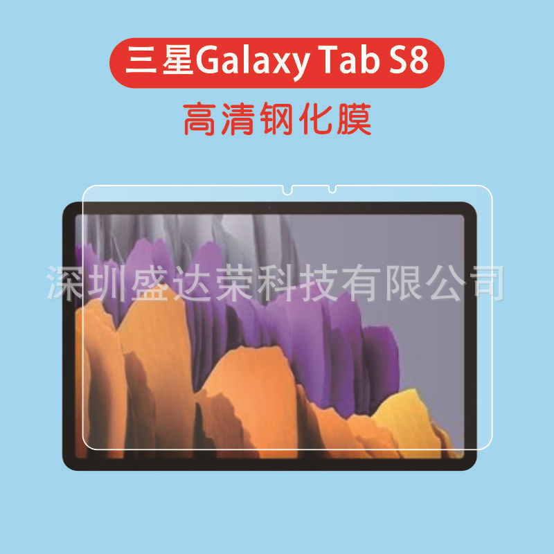 For Samsung Galaxy Tab S8 Tempered Film HD Film S8 + Glass Film S8 Ultra Tempered Film For Samsung Galaxy Tab S8 Tempered Film HD Film S8 + Glass Film S8 Ultra Tempered Film